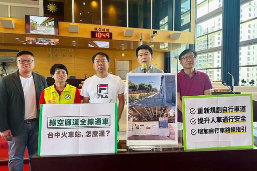 綠空廊道全線通車一場「空」？ 黃守達邀陳大田、黃國榮體驗騎行