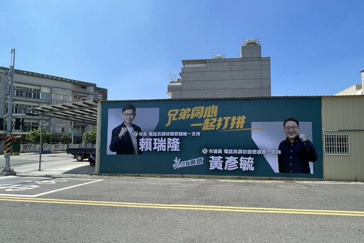 力挺賴瑞隆強打「兄弟同心」牌 黃彥毓盛讚：禁得起考驗的政治家