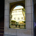 檢察官煞到女書記官上演跟蹤堵人 懲戒法院判轉任檢事官
