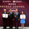 減少詐欺降低財損 台高檢與台新銀行簽署可疑交易分析機制合作意向書