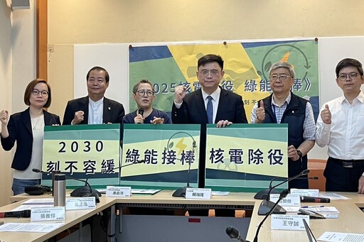 偕台灣再生能源推動聯盟宣示 賴瑞隆盼2030達成綠電30%目標