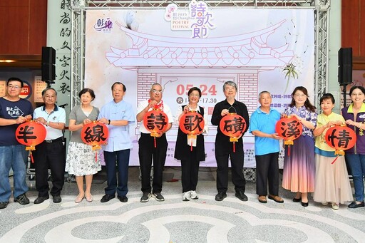 彰化詩歌節將在24日舉辦 王惠美邀請全民參與戶外詩意藝術節
