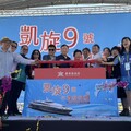台東「凱旋9號」今首航 莊瑞雄：中央挹注3億推離島交通平權