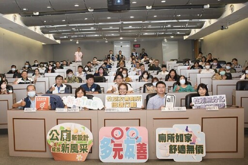 性別友善從「廁」出發 環境部環管署提出5大核心面向