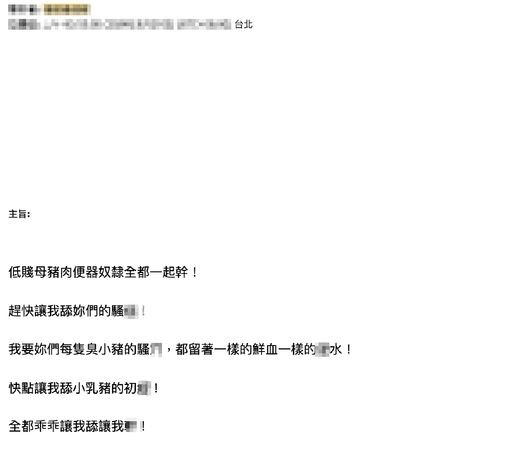 碩士男辱台北3女議員「母豬肉便器奴隸」 法官斥「手段低劣不可原諒」