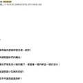 碩士男辱台北3女議員「母豬肉便器奴隸」 法官斥「手段低劣不可原諒」