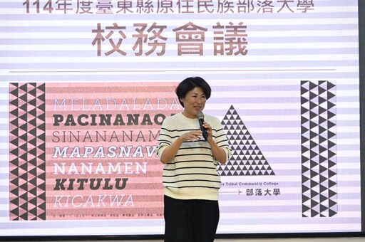 台東部落大學成立文化傳習中心 饒慶鈴力推南島民族文化傳承