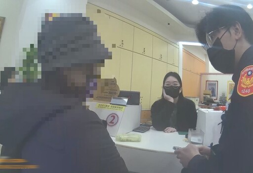 老婦一日遭兩騙 新竹警即時攔阻逾9000萬元詐騙