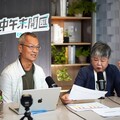 中午來開匯／評國民黨「暴衝有餘、續航不足」扛不起聲量 黎榮章：讓支持者無所適從
