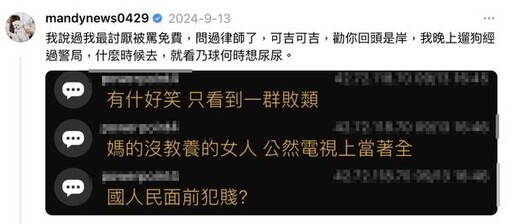 女主播模擬陳佩琪ATM存款情境 工程師不滿辱「沒教養的女人公然犯賤」