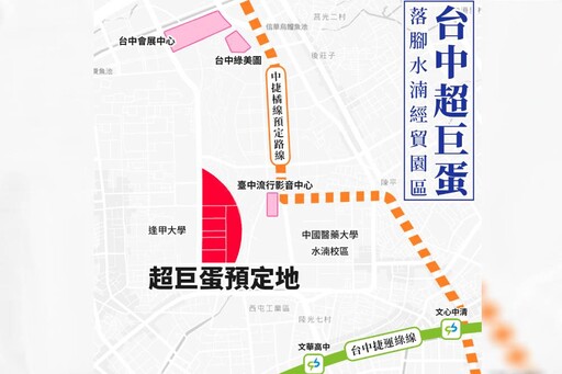 台中大巨蛋在水湳掀正反意見 何欣純舉數據籲市府疏通分流