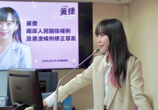 黃捷國安修法全遭藍白封殺 痛批國民黨「裝乖騙人」籲罷免
