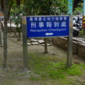 公務車送愛犬去美容 北檢出手了 李俊俋列圖利被告