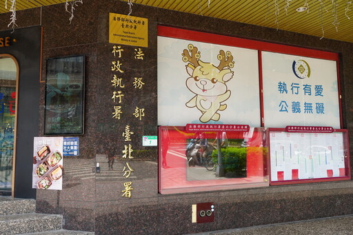 漏報欠繳遺產稅2000餘萬 台北分署執行存款追回
