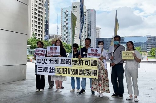 環團指中火5機組無許可證仍燒煤 盧秀燕：地方政府處理有困難應修法