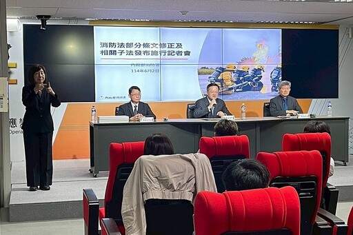 《消防法》修正條文及子法發布施行 蕭煥章：將投入11億建構職安