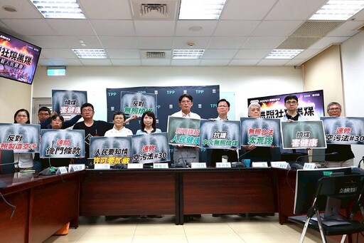 台電依法申請中火機組展延 民眾黨提修法讓地方政府有權變更許可