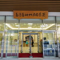 涉收受不正利益 前立委陳歐珀遭搜索