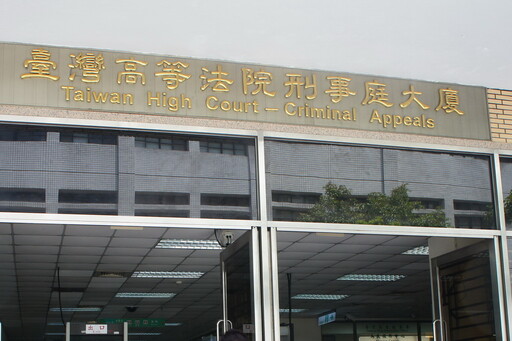 淡水工程行命案 老闆替未成年兒頂罪 二審加刑1月