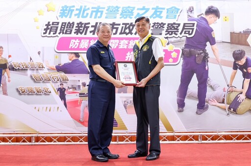 捐200防暴約束帶套組 新北市警友會盼強化警察執勤安全