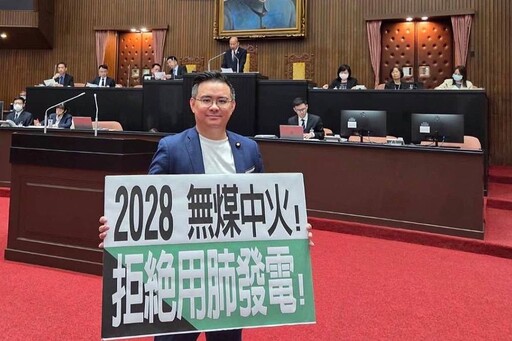 台電憂2028無煤中火恐用無電換 黃健豪舉經濟部資料回應