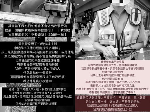 偷拍女性臀部警方卻稱難認違法 郭昱晴、許淑華：非得拍內褲才算犯法嗎？