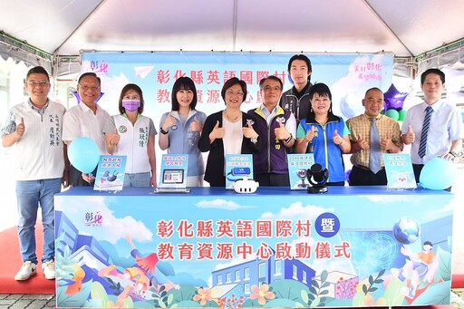 彰化56校設英語國際村 王惠美：接軌國際與教育平權