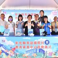 彰化56校設英語國際村 王惠美：接軌國際與教育平權