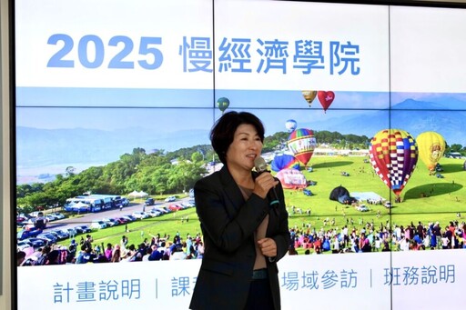 台東慢經濟學院首週邀劉和然 饒慶鈴讚：擴展公務同仁治理視野