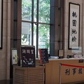 6000元現金買1票 桃檢起訴平鎮農會賄選案