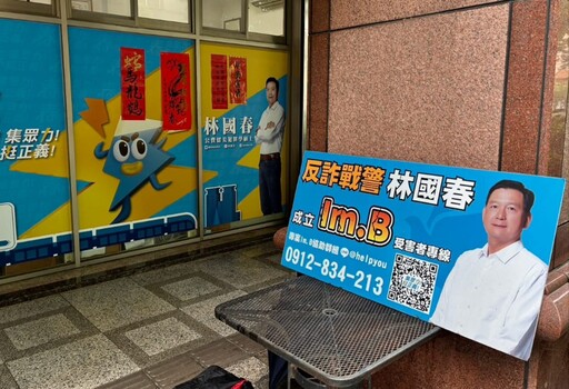 林國春批im.B投資詐騙案2年無下文 籲政府速提追討機制助受害者