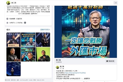 藝人劉香君夫涉詐欺 前電視台製作人涉假廣告