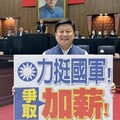 國民黨版國軍加薪案三讀通過 傅崐萁批：賴清德只會搞大罷免