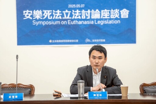 【安樂死難題4-1】台灣社會討論逾40年 立委辦座談會提草案籲嚴肅面對