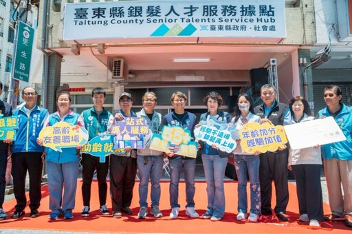 台東「一站式服務」銀髮人才據點饒慶鈴啟用 陳瑩、黃建賓一同見證
