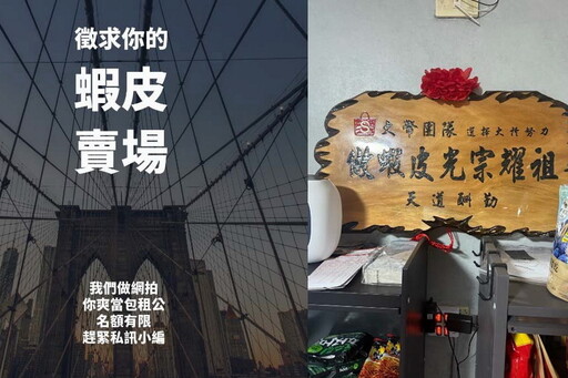 轉租964蝦皮帳號供大陸電商跨境套利 中檢起訴12人