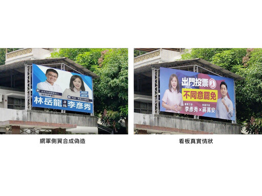 又有看板被惡搞 李彥秀遭抹黑「共諜力挺」怒提告