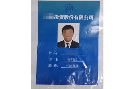 誤信投資群組百萬退休金全不見 老翁不甘心配合警方逮車手