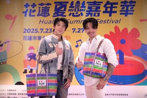 夏戀嘉年華台北首熱場高爾宣、PIZZALI驚喜現身 徐榛蔚邀7/23來花蓮找回幸福節奏
