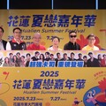 夏戀嘉年華台北首熱場高爾宣、PIZZALI驚喜現身 徐榛蔚邀7/23來花蓮找回幸福節奏