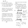 花蓮國民黨部痛批林右昌操弄罷免 揭綠營佈局楊華美張美慧選市長、縣長