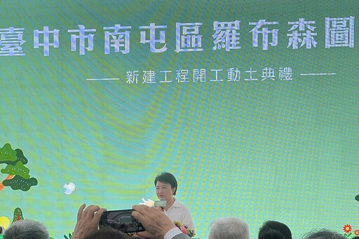 台中首座高綠覆率圖書館今動工 盧秀燕落實7年前競選承諾