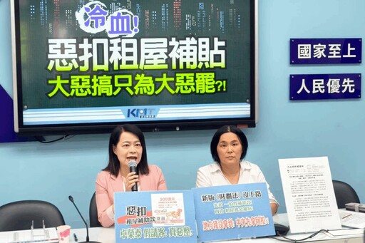國民黨團斥中央冷血惡扣租屋補貼 要求內政部立即撤回命令