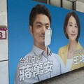 青鳥破壞王鴻薇蔣萬安看板嫌犯身分曝 鄉民諷：合法要飯被抓包