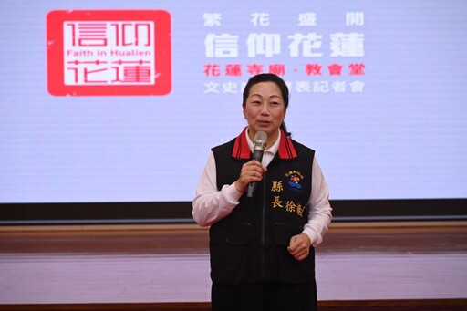 徐榛蔚推文史專書「信仰花蓮」 邀陳俊良、方序中操刀實踐文化永續