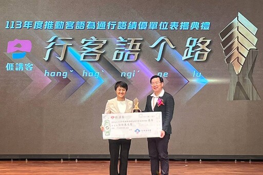 客委會頒1860萬獎勵金肯定苗栗推客語 林彥甫：跨局處公私協力營造友善環境