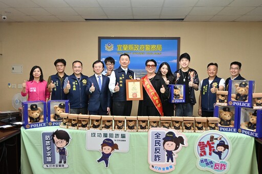 角頭「貴董」現身宜蘭 聯手檢警宣導防詐新手法