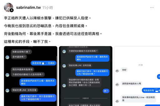 林亮君遭恐嚇公開裸照 強硬回擊：卑劣手段嚇不了我