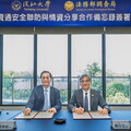 國家資通安全聯防情資分享 調查局、淡江大學簽合作備忘錄