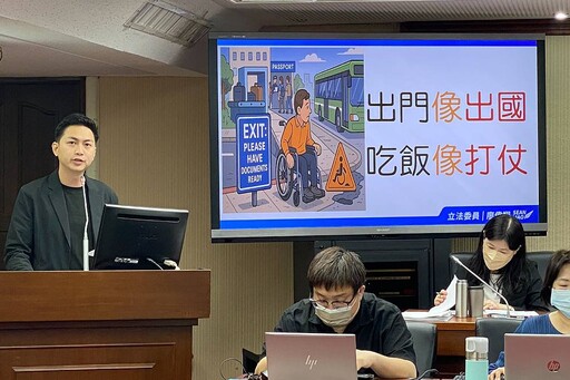 立院今審《身權法》修正案 廖偉翔呼籲：完善「個人助理」制度